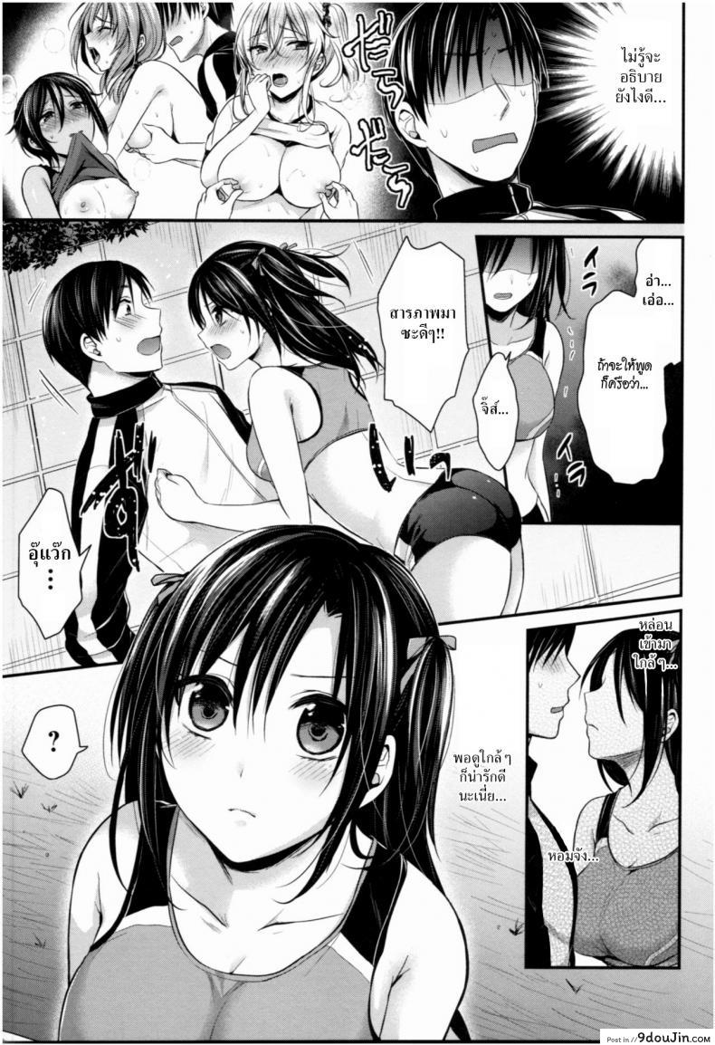อ่านโดจิน ชมรมกรีฑาฮาเร็ม [Pei] Joshi Rikujoubu Harem Training ภาค 4