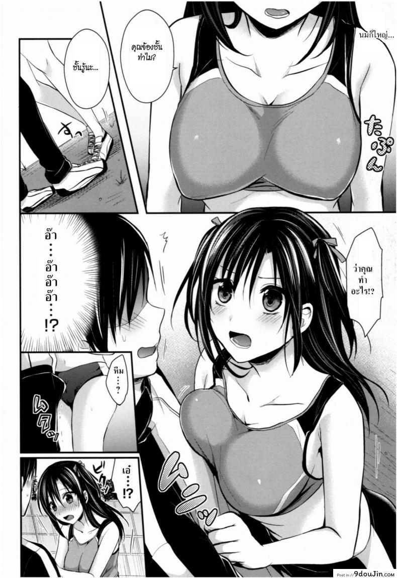 อ่านโดจิน ชมรมกรีฑาฮาเร็ม [Pei] Joshi Rikujoubu Harem Training ภาค 4