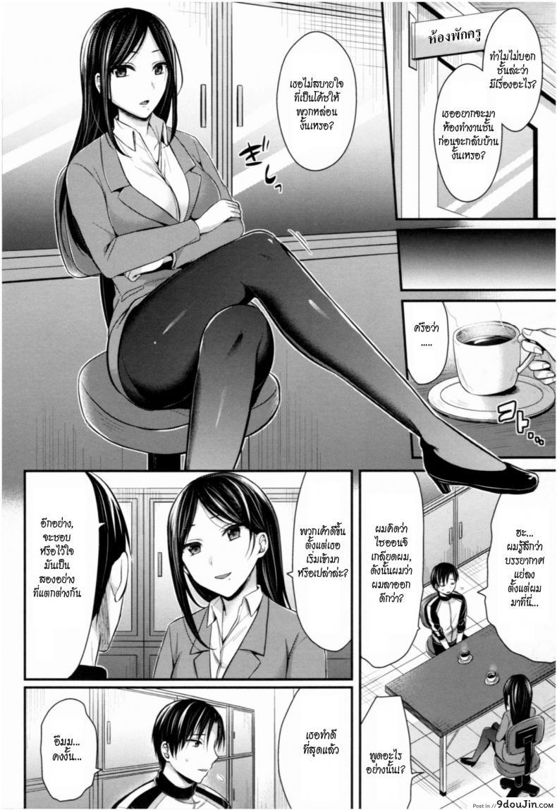 อ่านโดจิน ชมรมกรีฑาฮาเร็ม [Pei] Joshi Rikujoubu Harem Training ภาค 4