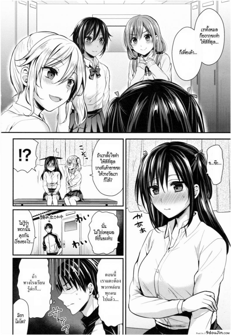 อ่านโดจิน ชมรมกรีฑาฮาเร็ม [Pei] Joshi Rikujoubu Harem Training ภาค 6