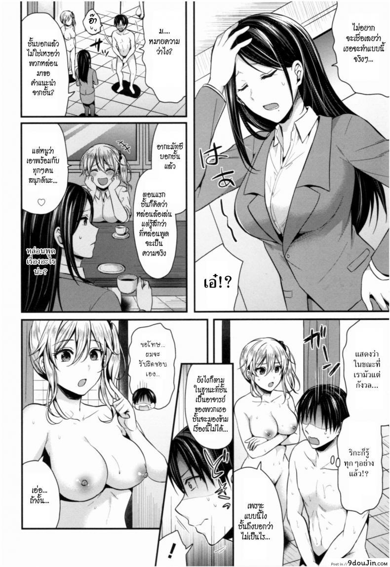 อ่านโดจิน ชมรมกรีฑาฮาเร็ม [Pei] Joshi Rikujoubu Harem Training ภาค 7