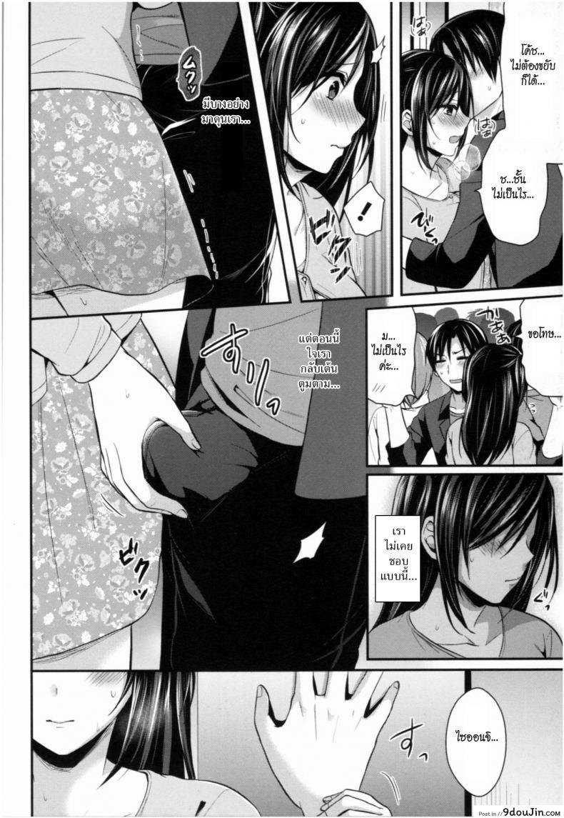 อ่านโดจิน ชมรมกรีฑาฮาเร็ม [Pei] Joshi Rikujoubu Harem Training ภาค 8