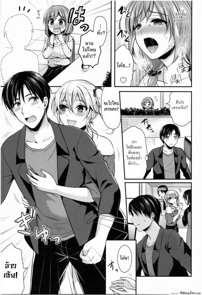 อ่านโดจิน ชมรมกรีฑาฮาเร็ม [Pei] Joshi Rikujoubu Harem Training ภาค 8