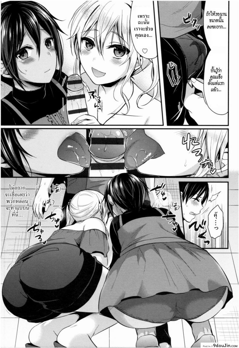 อ่านโดจิน ชมรมกรีฑาฮาเร็ม [Pei] Joshi Rikujoubu Harem Training ภาค 8