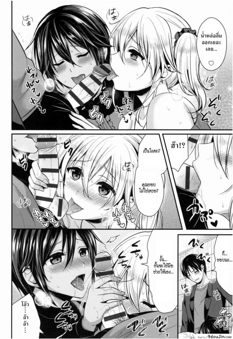 อ่านโดจิน ชมรมกรีฑาฮาเร็ม [Pei] Joshi Rikujoubu Harem Training ภาค 8