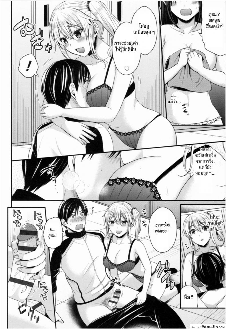 อ่านโดจิน ชมรมกรีฑาฮาเร็ม [Pei] Joshi Rikujoubu Harem Training ภาค 9