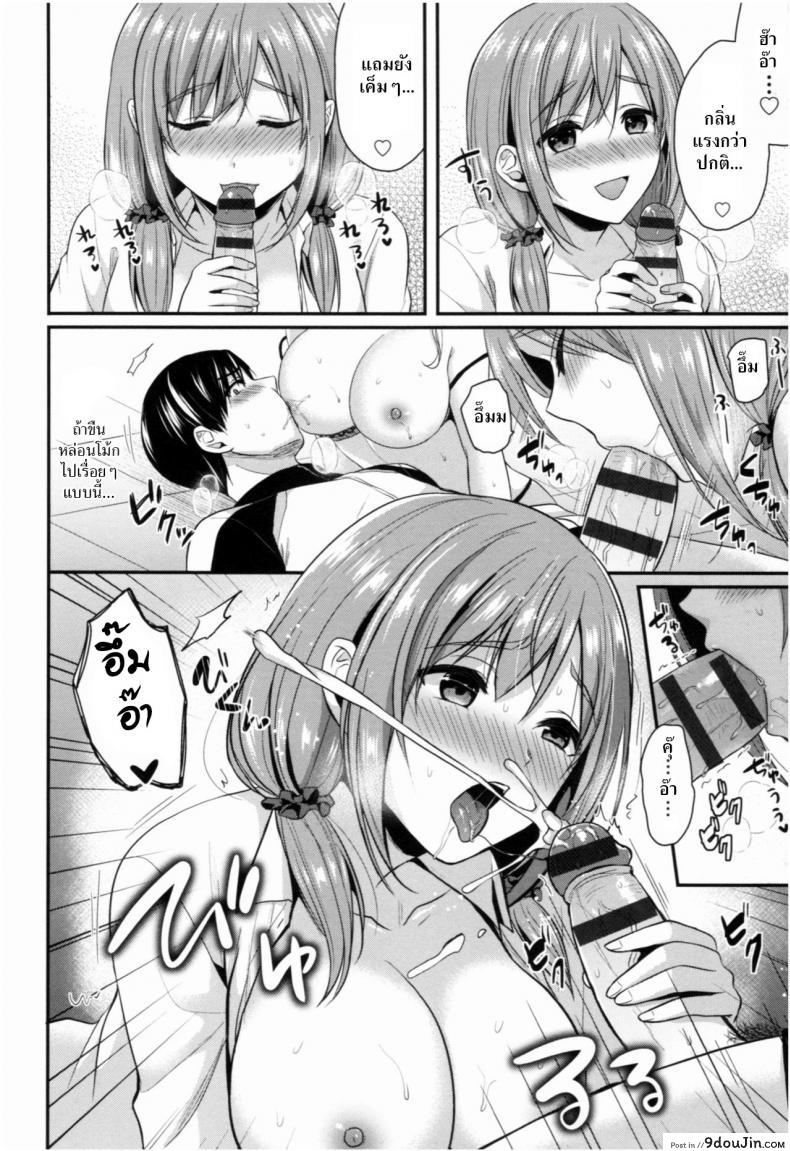 อ่านโดจิน ชมรมกรีฑาฮาเร็ม [Pei] Joshi Rikujoubu Harem Training ภาค 9