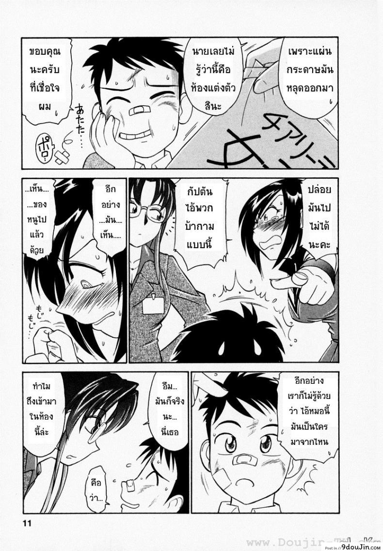 อ่านโดจิน ชมรมนี้ ดีแต่ป่วน | [Charlie Nishinaka] Cheers! ภาค 1