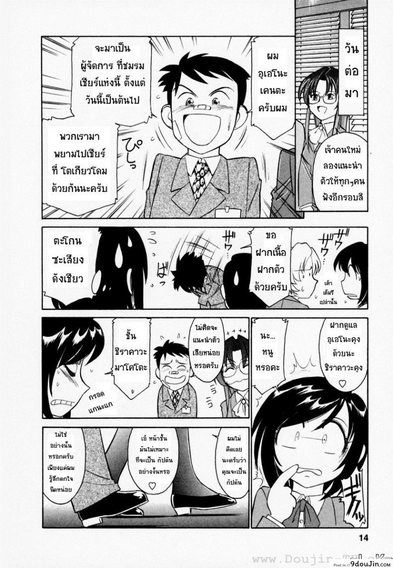 อ่านโดจิน ชมรมนี้ ดีแต่ป่วน | [Charlie Nishinaka] Cheers! ภาค 1