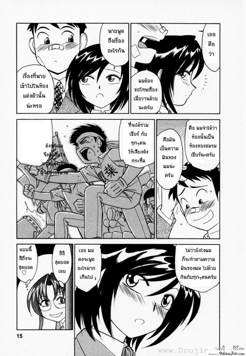 อ่านโดจิน ชมรมนี้ ดีแต่ป่วน | [Charlie Nishinaka] Cheers! ภาค 1