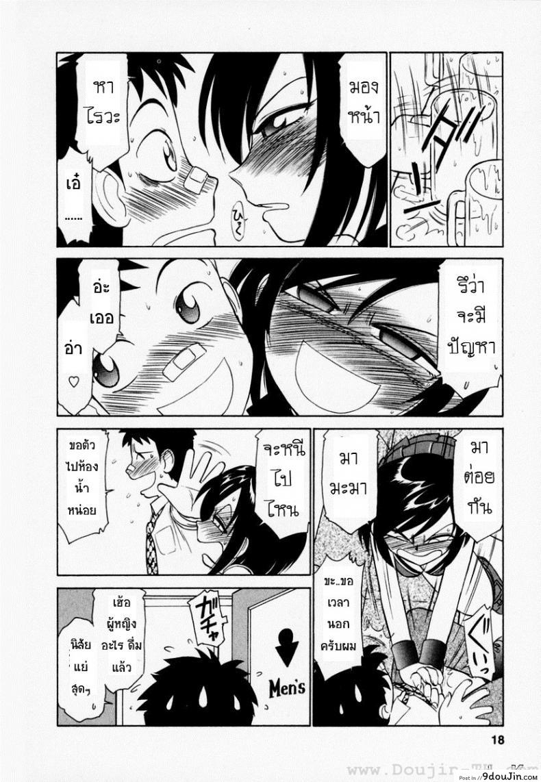 อ่านโดจิน ชมรมนี้ ดีแต่ป่วน | [Charlie Nishinaka] Cheers! ภาค 1