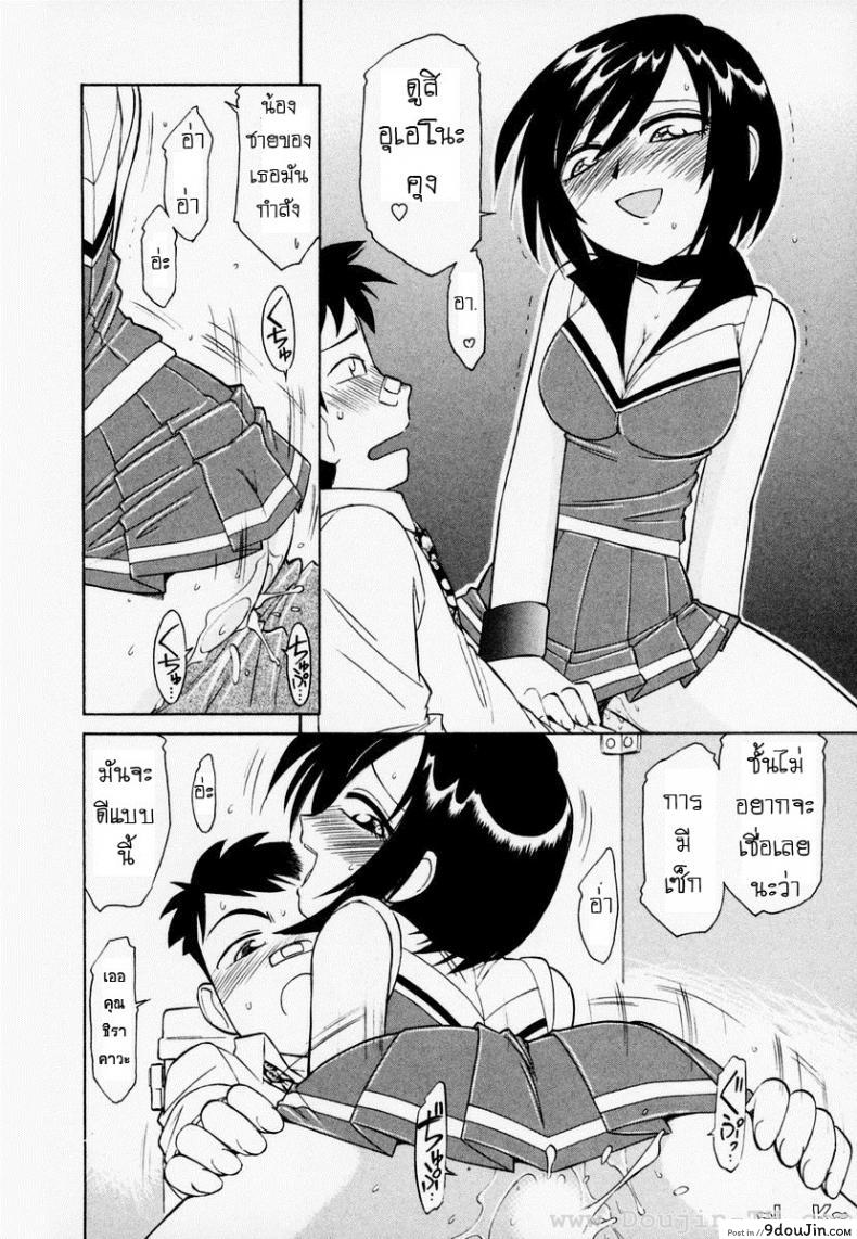 อ่านโดจิน ชมรมนี้ ดีแต่ป่วน | [Charlie Nishinaka] Cheers! ภาค 1