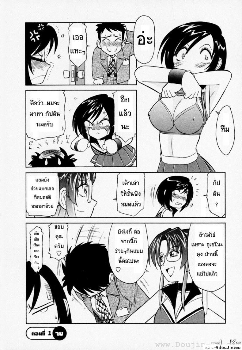 อ่านโดจิน ชมรมนี้ ดีแต่ป่วน | [Charlie Nishinaka] Cheers! ภาค 1