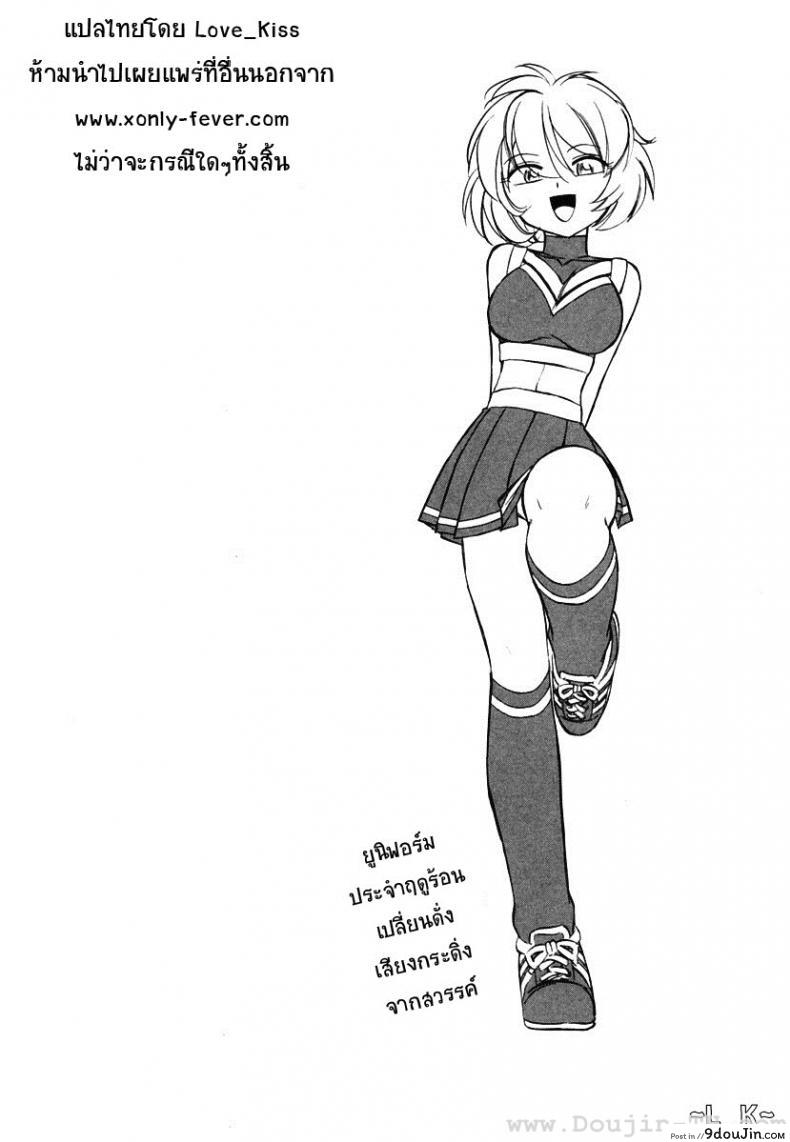 อ่านโดจิน ชมรมนี้ ดีแต่ป่วน | [Charlie Nishinaka] Cheers! ภาค 1