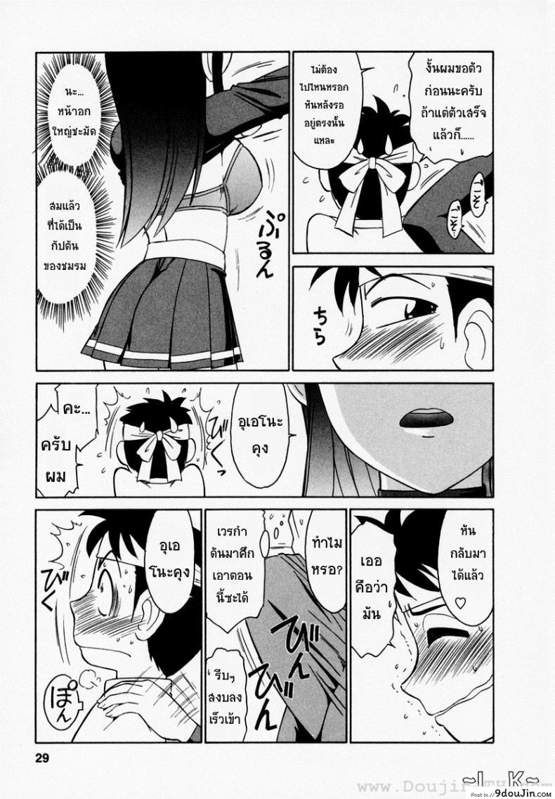 อ่านโดจิน ชมรมนี้ ดีแต่ป่วน | [Charlie Nishinaka] Cheers! ภาค 2