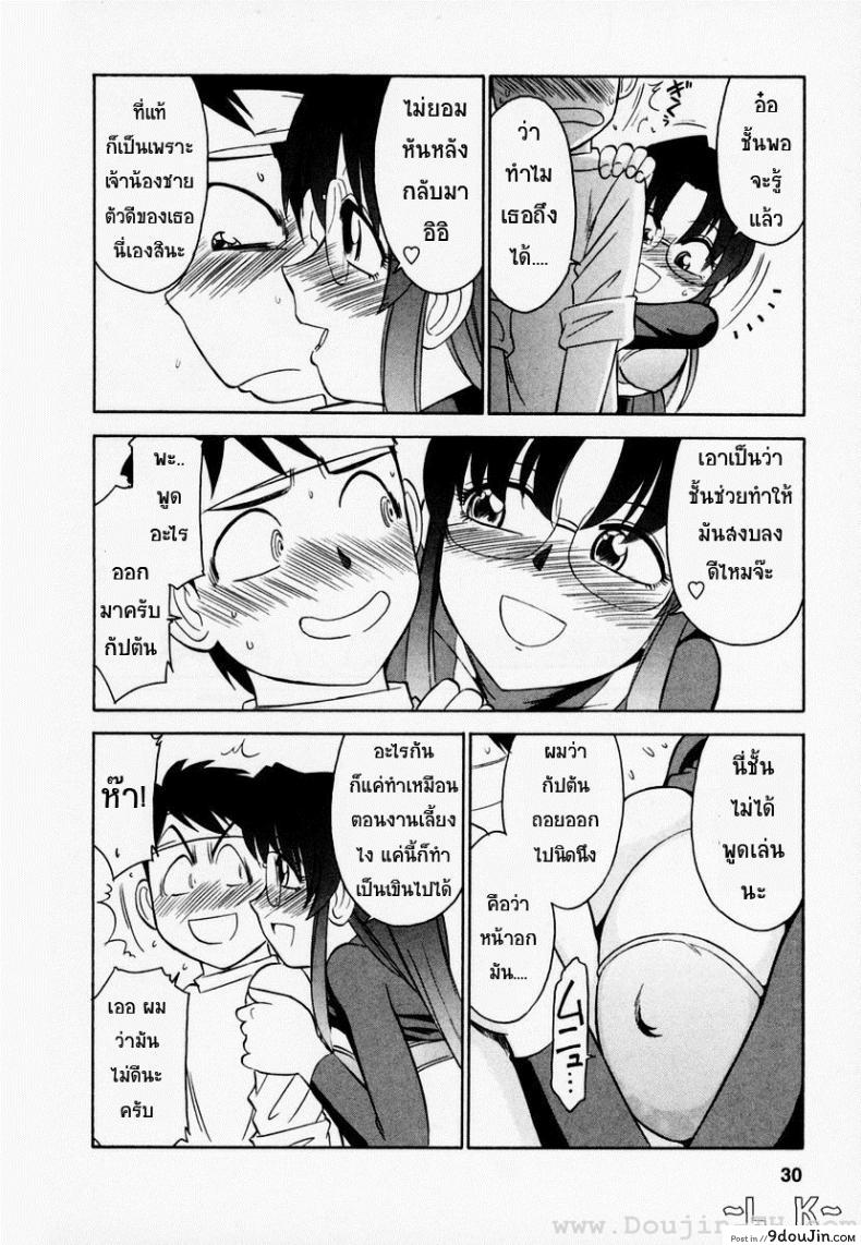 อ่านโดจิน ชมรมนี้ ดีแต่ป่วน | [Charlie Nishinaka] Cheers! ภาค 2