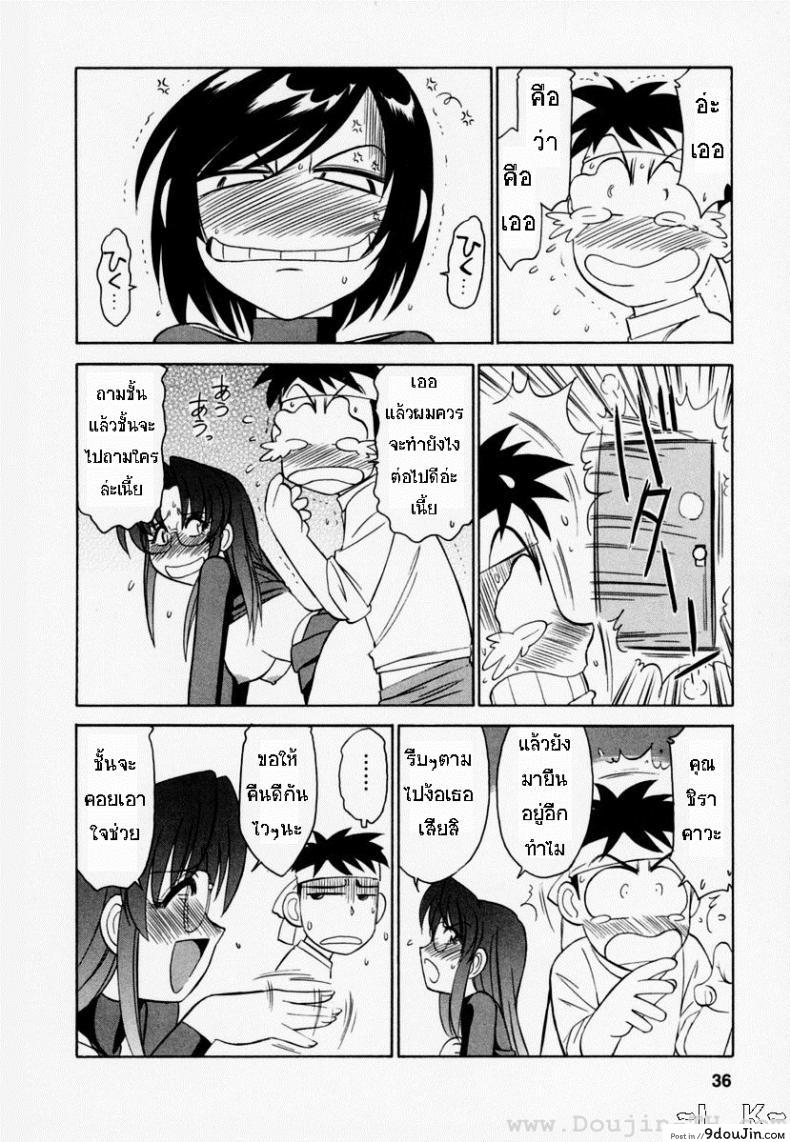 อ่านโดจิน ชมรมนี้ ดีแต่ป่วน | [Charlie Nishinaka] Cheers! ภาค 2