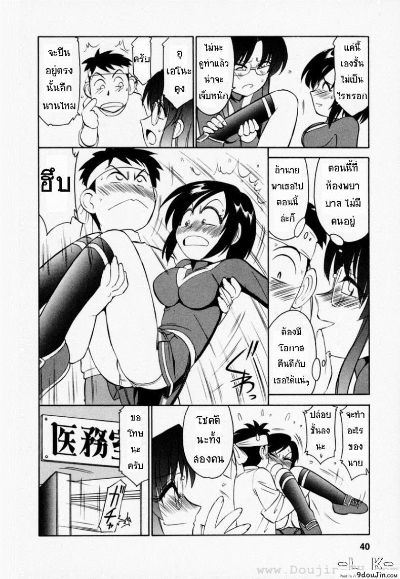 อ่านโดจิน ชมรมนี้ ดีแต่ป่วน | [Charlie Nishinaka] Cheers! ภาค 2