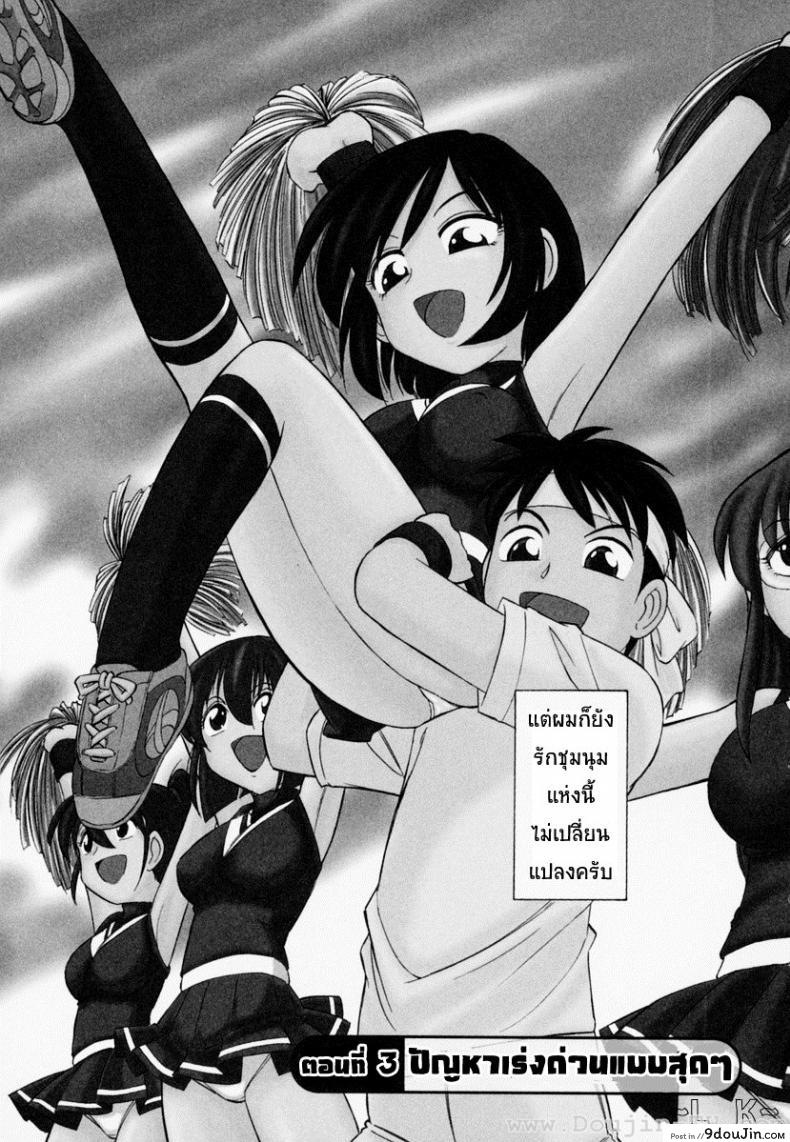 อ่านโดจิน ชมรมนี้ ดีแต่ป่วน | [Charlie Nishinaka] Cheers! ภาค 3