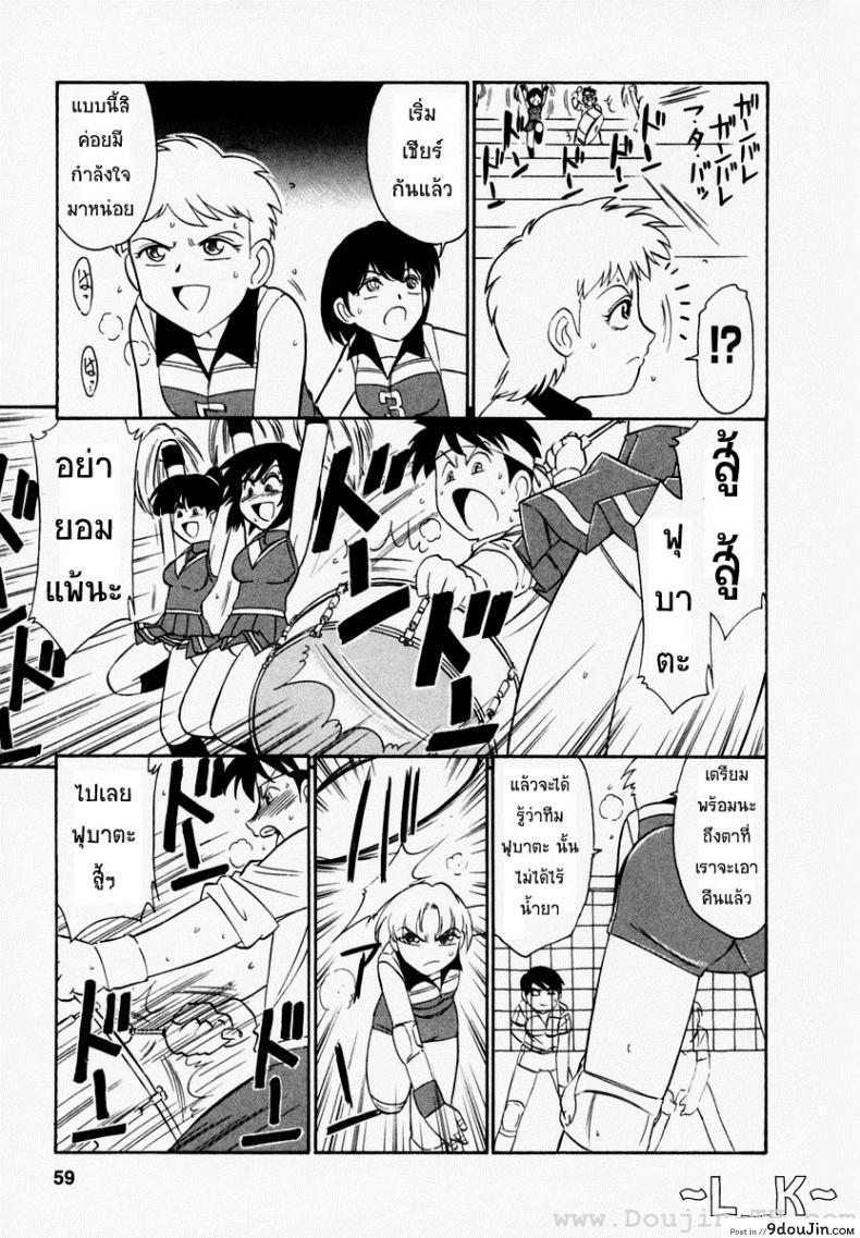 อ่านโดจิน ชมรมนี้ ดีแต่ป่วน | [Charlie Nishinaka] Cheers! ภาค 3