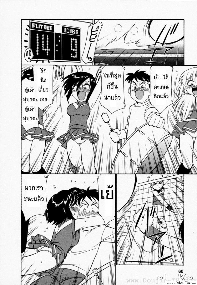 อ่านโดจิน ชมรมนี้ ดีแต่ป่วน | [Charlie Nishinaka] Cheers! ภาค 3