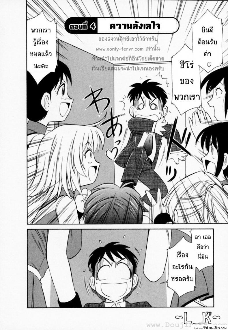 อ่านโดจิน ชมรมนี้ ดีแต่ป่วน | [Charlie Nishinaka] Cheers! ภาค 4