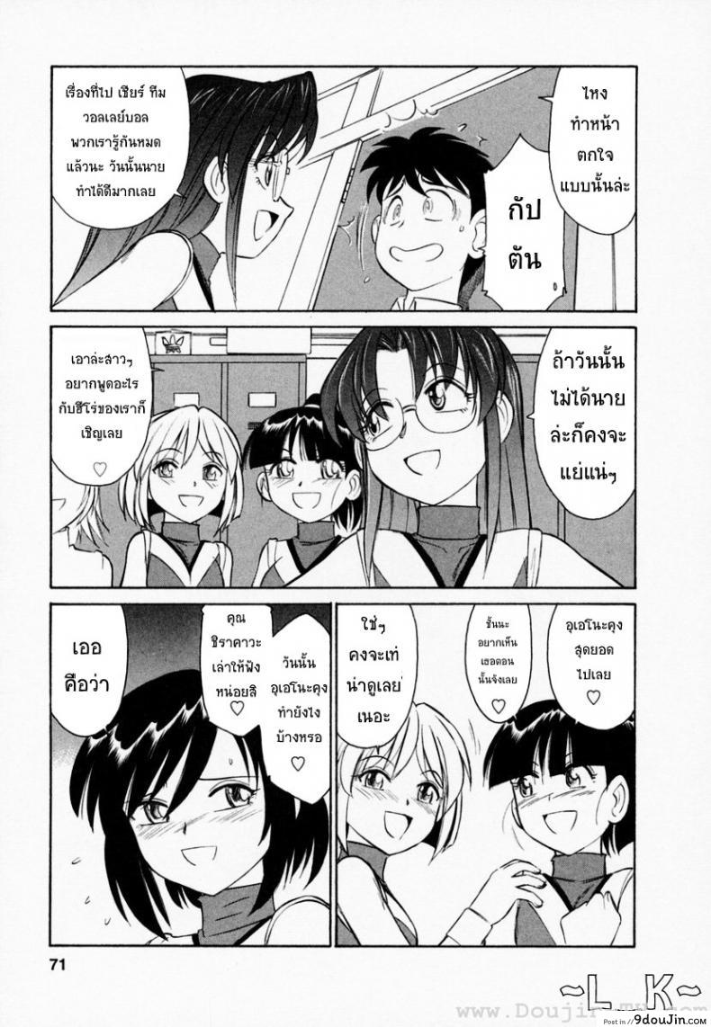 อ่านโดจิน ชมรมนี้ ดีแต่ป่วน | [Charlie Nishinaka] Cheers! ภาค 4