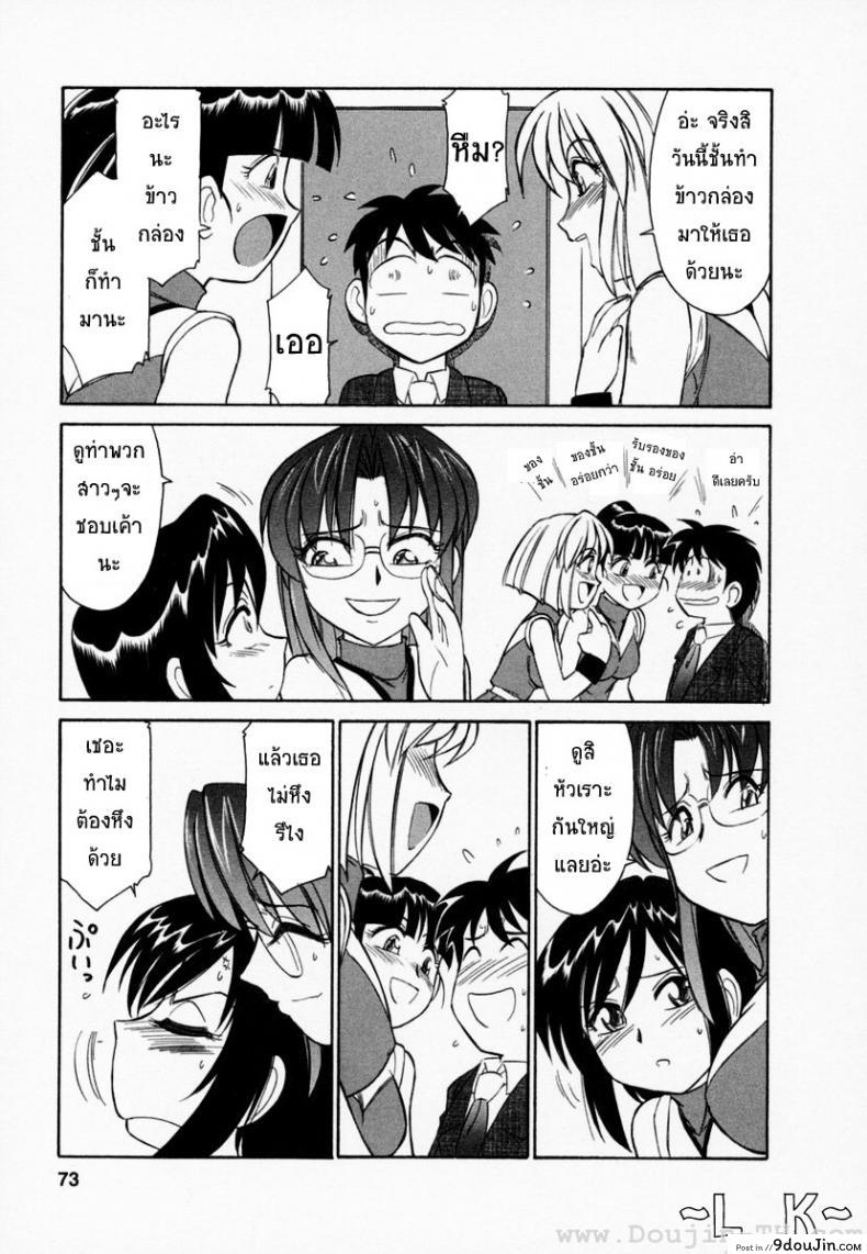 อ่านโดจิน ชมรมนี้ ดีแต่ป่วน | [Charlie Nishinaka] Cheers! ภาค 4