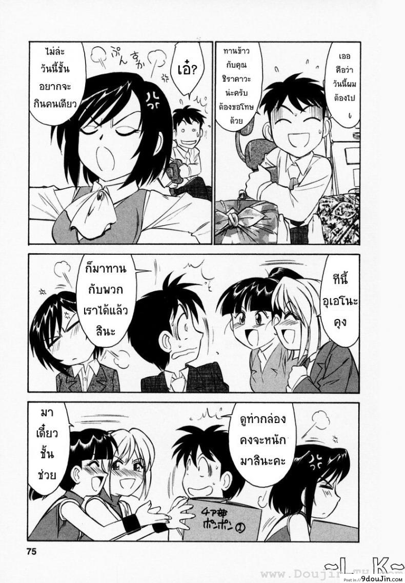 อ่านโดจิน ชมรมนี้ ดีแต่ป่วน | [Charlie Nishinaka] Cheers! ภาค 4