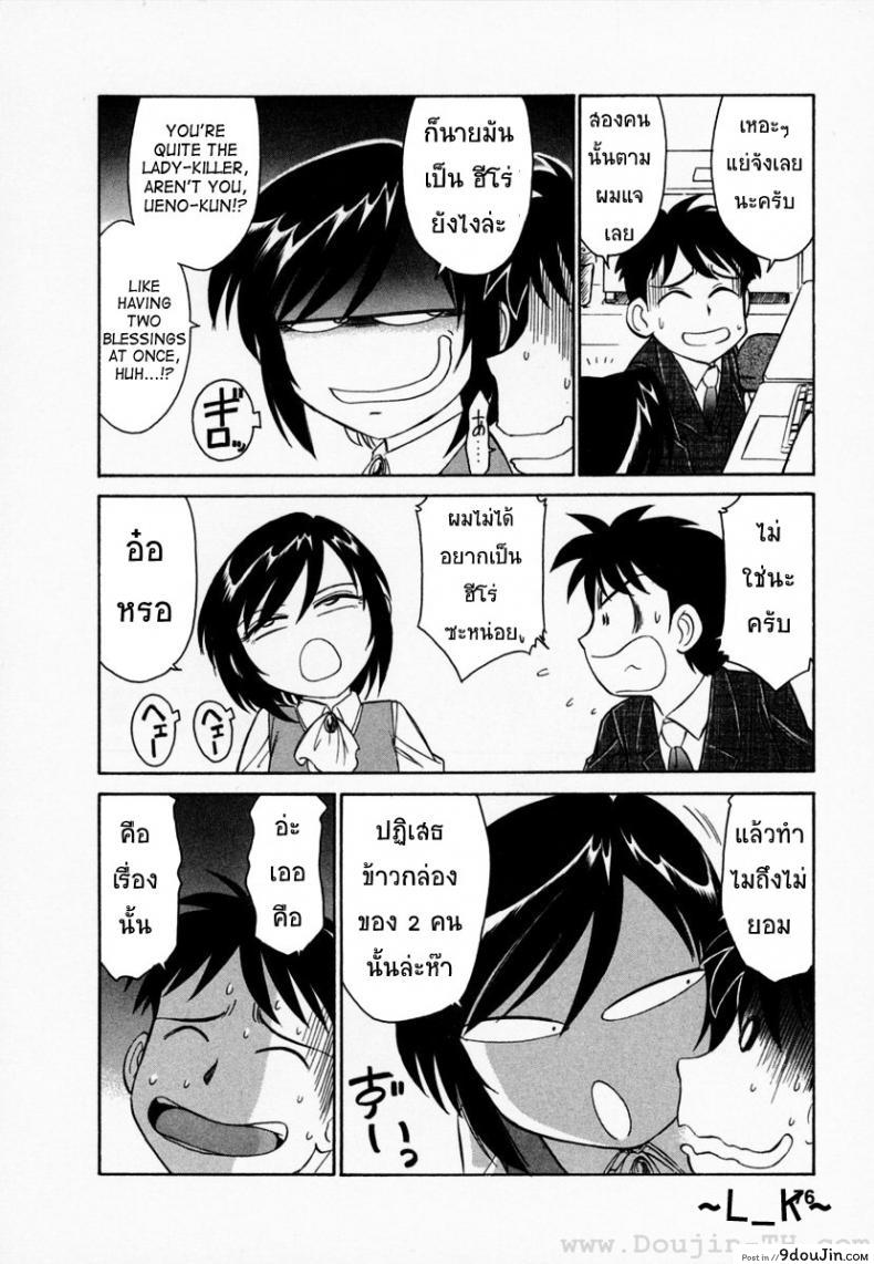 อ่านโดจิน ชมรมนี้ ดีแต่ป่วน | [Charlie Nishinaka] Cheers! ภาค 4