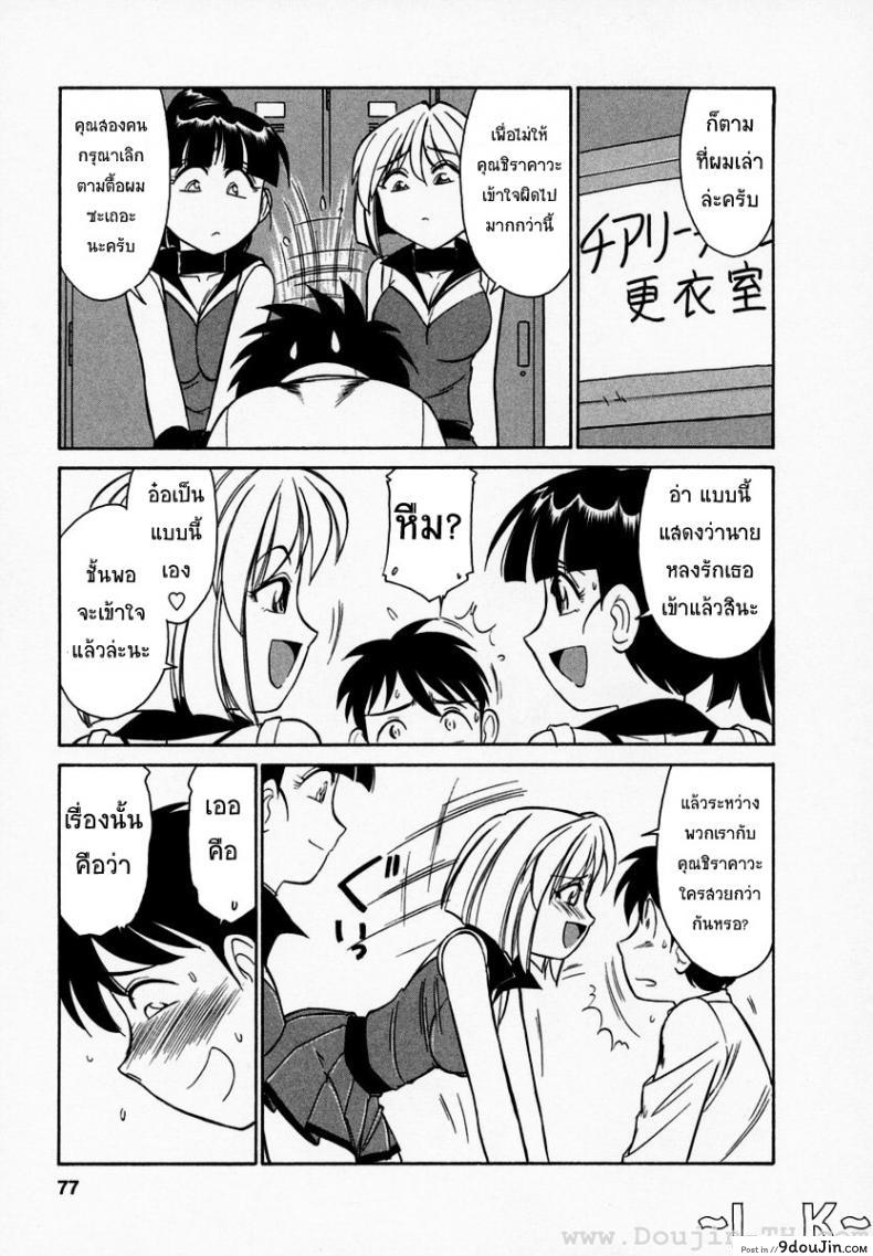 อ่านโดจิน ชมรมนี้ ดีแต่ป่วน | [Charlie Nishinaka] Cheers! ภาค 4