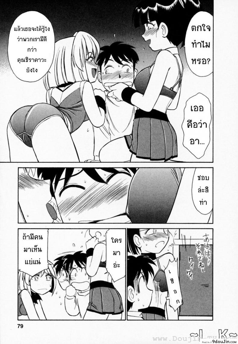 อ่านโดจิน ชมรมนี้ ดีแต่ป่วน | [Charlie Nishinaka] Cheers! ภาค 4