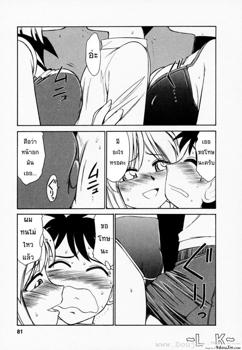 อ่านโดจิน ชมรมนี้ ดีแต่ป่วน | [Charlie Nishinaka] Cheers! ภาค 4