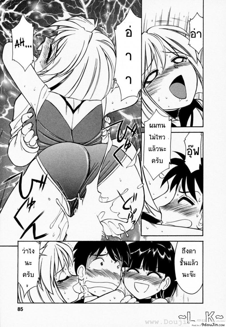 อ่านโดจิน ชมรมนี้ ดีแต่ป่วน | [Charlie Nishinaka] Cheers! ภาค 4