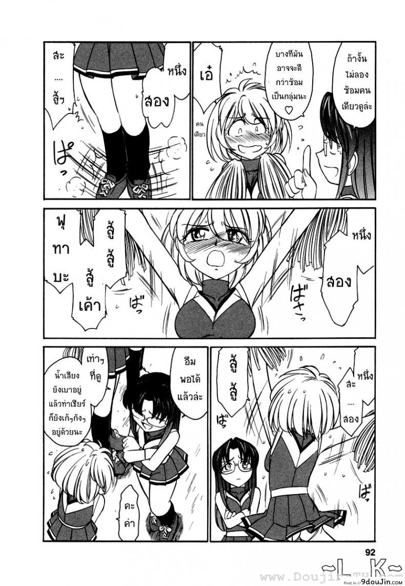 อ่านโดจิน ชมรมนี้ ดีแต่ป่วน | [Charlie Nishinaka] Cheers! ภาค 5