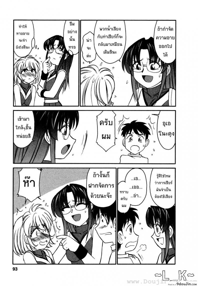 อ่านโดจิน ชมรมนี้ ดีแต่ป่วน | [Charlie Nishinaka] Cheers! ภาค 5