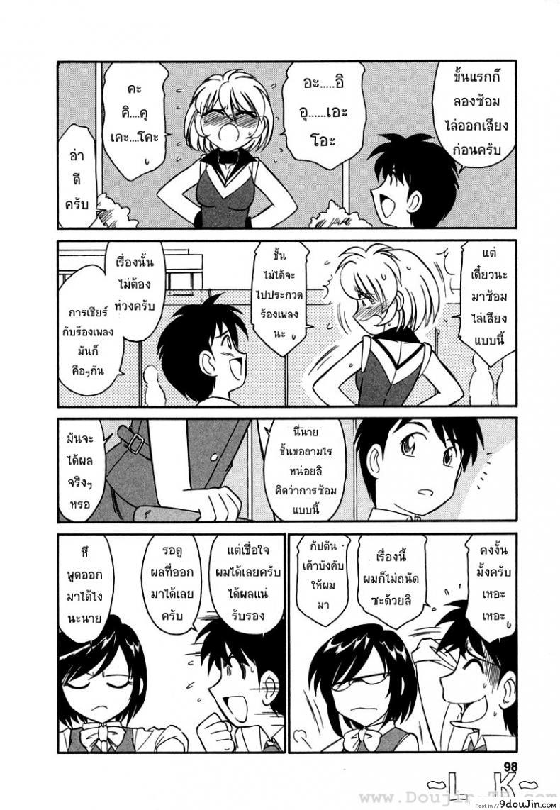 อ่านโดจิน ชมรมนี้ ดีแต่ป่วน | [Charlie Nishinaka] Cheers! ภาค 5