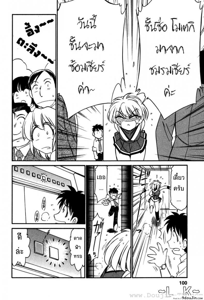 อ่านโดจิน ชมรมนี้ ดีแต่ป่วน | [Charlie Nishinaka] Cheers! ภาค 5