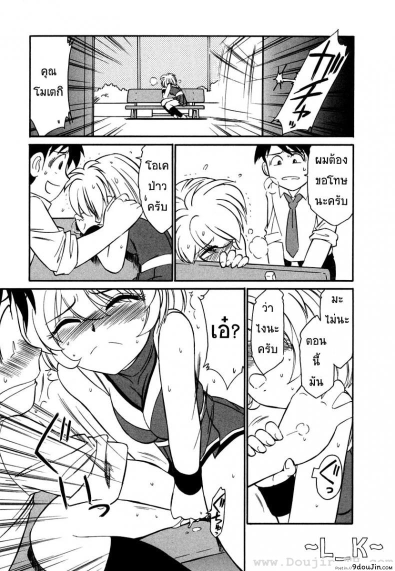 อ่านโดจิน ชมรมนี้ ดีแต่ป่วน | [Charlie Nishinaka] Cheers! ภาค 5