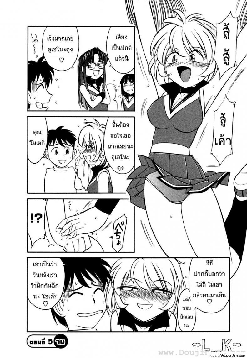 อ่านโดจิน ชมรมนี้ ดีแต่ป่วน | [Charlie Nishinaka] Cheers! ภาค 5