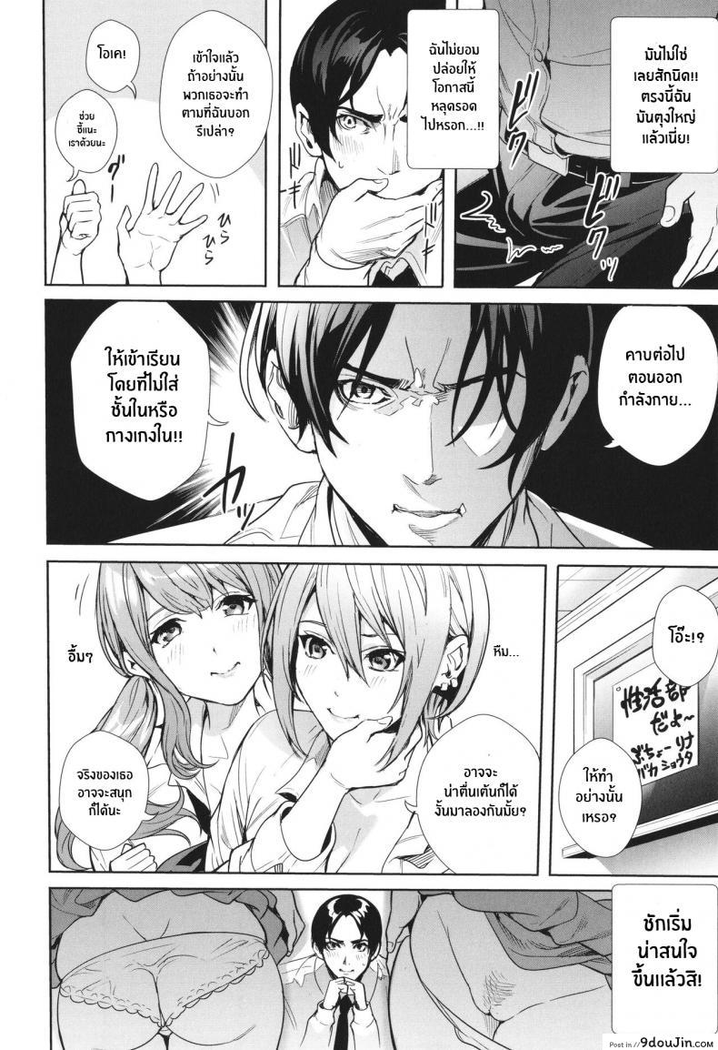 อ่านโดจิน ชมรมส่งเสริมคุณภาพชีวิตเซ็กส์ [Ogino Satoshi] Seikatsubu e Youkoso Zenpen (JK Genkai Koubi ~Goui Sounyuu de Bachibachi Nikuana-ka~) ภาค 2