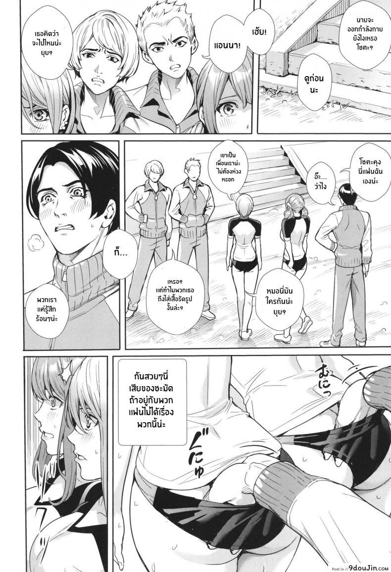 อ่านโดจิน ชมรมส่งเสริมคุณภาพชีวิตเซ็กส์ [Ogino Satoshi] Seikatsubu e Youkoso Zenpen (JK Genkai Koubi ~Goui Sounyuu de Bachibachi Nikuana-ka~) ภาค 2