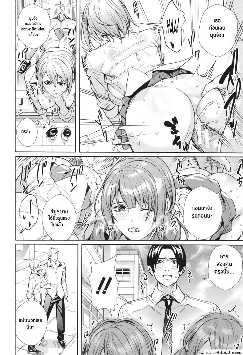 อ่านโดจิน ชมรมส่งเสริมคุณภาพชีวิตเซ็กส์ [Ogino Satoshi] Seikatsubu e Youkoso Zenpen (JK Genkai Koubi ~Goui Sounyuu de Bachibachi Nikuana-ka~) ภาค 2