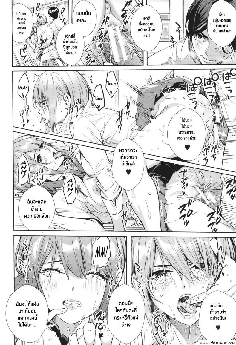 อ่านโดจิน ชมรมส่งเสริมคุณภาพชีวิตเซ็กส์ [Ogino Satoshi] Seikatsubu e Youkoso Zenpen (JK Genkai Koubi ~Goui Sounyuu de Bachibachi Nikuana-ka~) ภาค 2