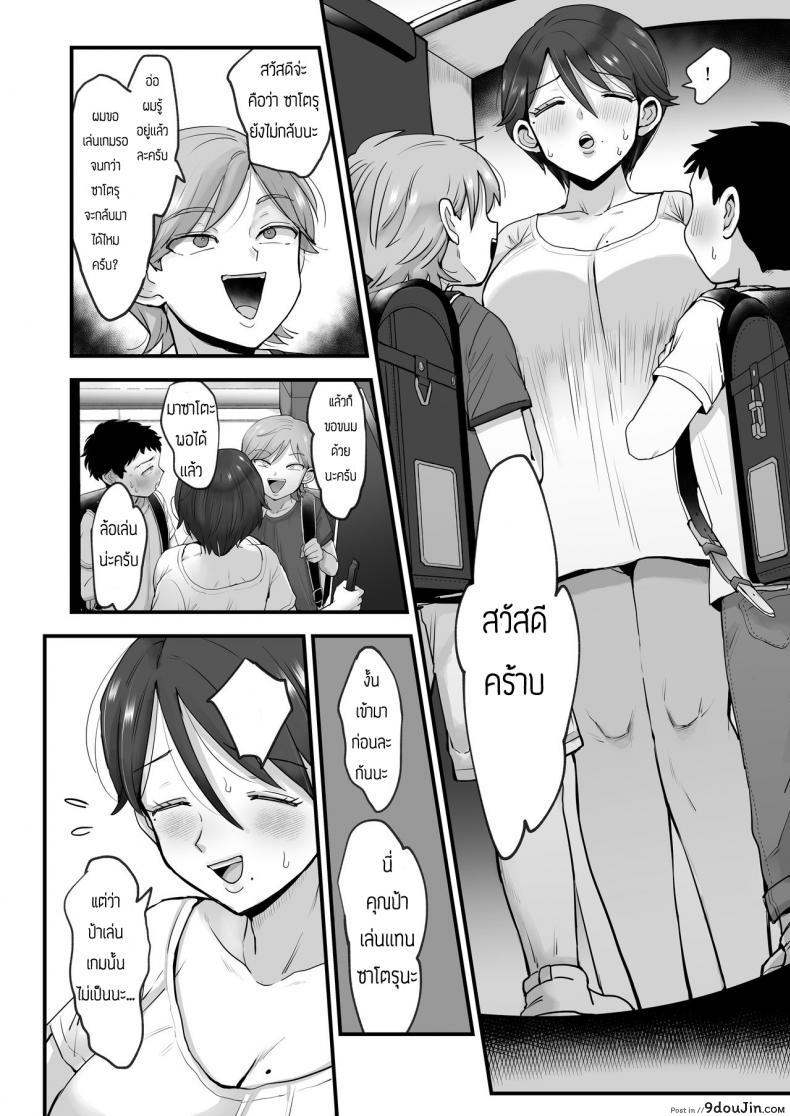อ่านโดจิน ช่วงนี้คุณเเม่เปลี่ยนไป [sinistra (Eda)] Hosome Ottori Kyonyuu Mama ภาค 1