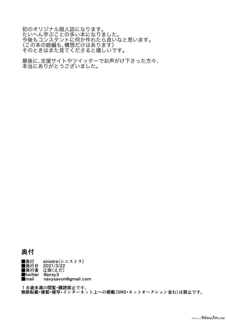 อ่านโดจิน ช่วงนี้คุณเเม่เปลี่ยนไป [sinistra (Eda)] Hosome Ottori Kyonyuu Mama ภาค 1