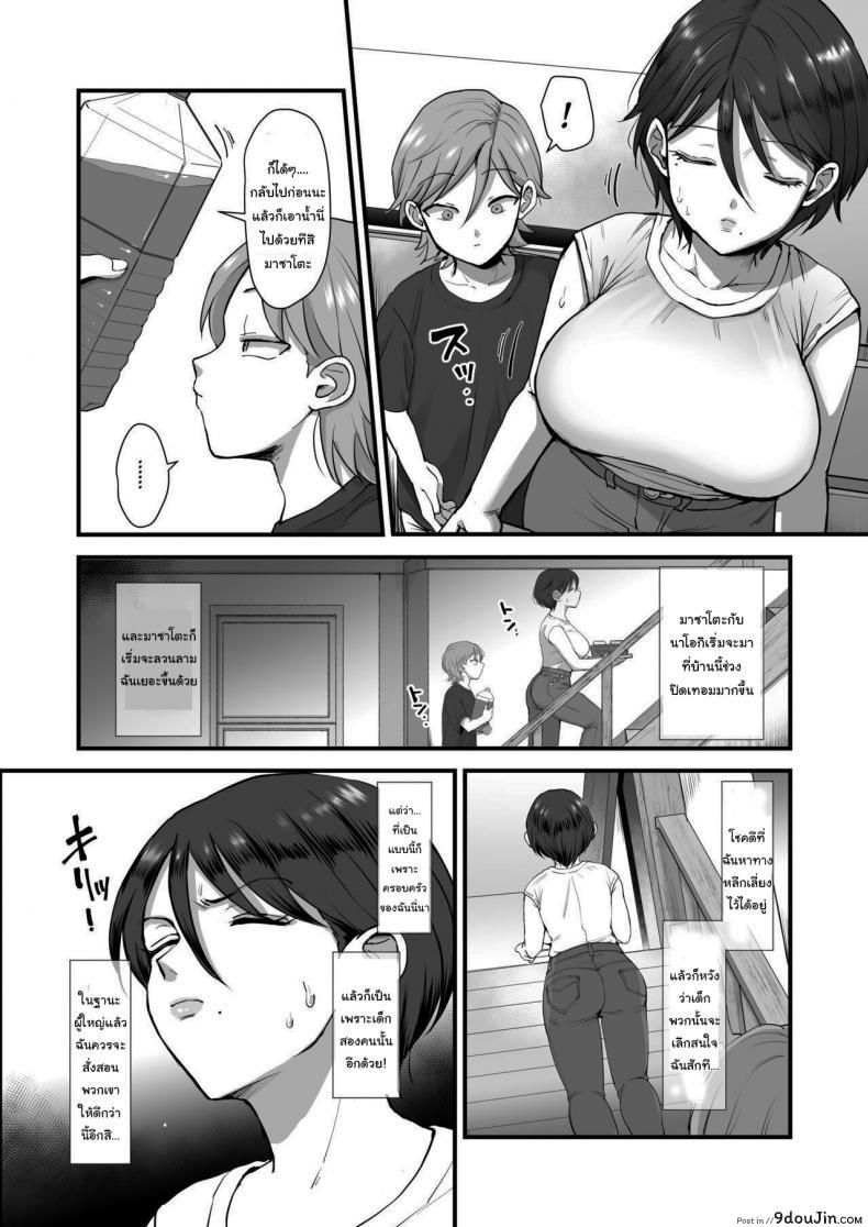 อ่านโดจิน ช่วงนี้คุณเเม่เปลี่ยนไป [sinistra (Eda)] Hosome Ottori Kyonyuu Mama ภาค 2