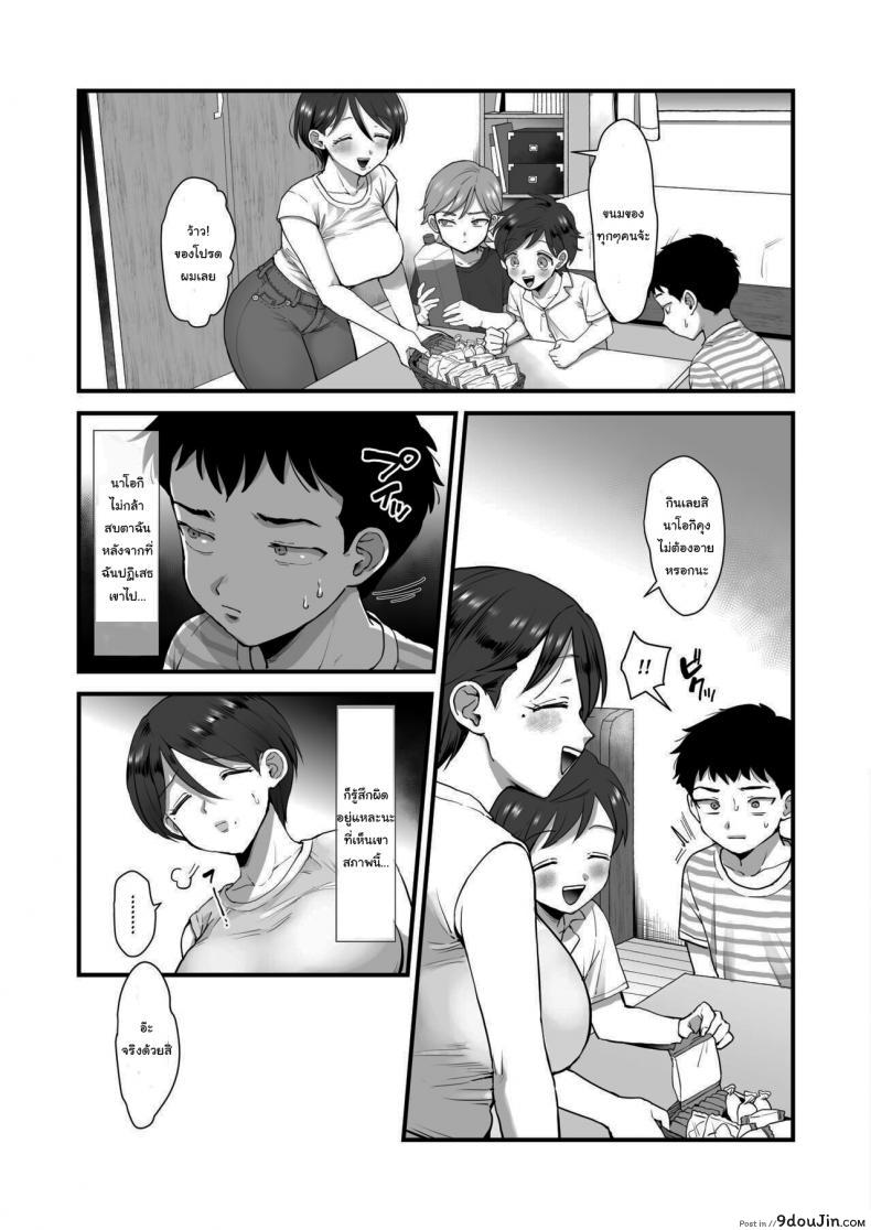 อ่านโดจิน ช่วงนี้คุณเเม่เปลี่ยนไป [sinistra (Eda)] Hosome Ottori Kyonyuu Mama ภาค 2