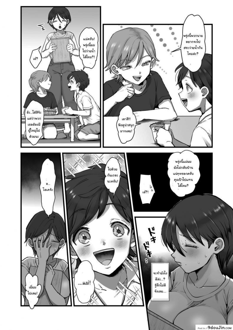 อ่านโดจิน ช่วงนี้คุณเเม่เปลี่ยนไป [sinistra (Eda)] Hosome Ottori Kyonyuu Mama ภาค 2