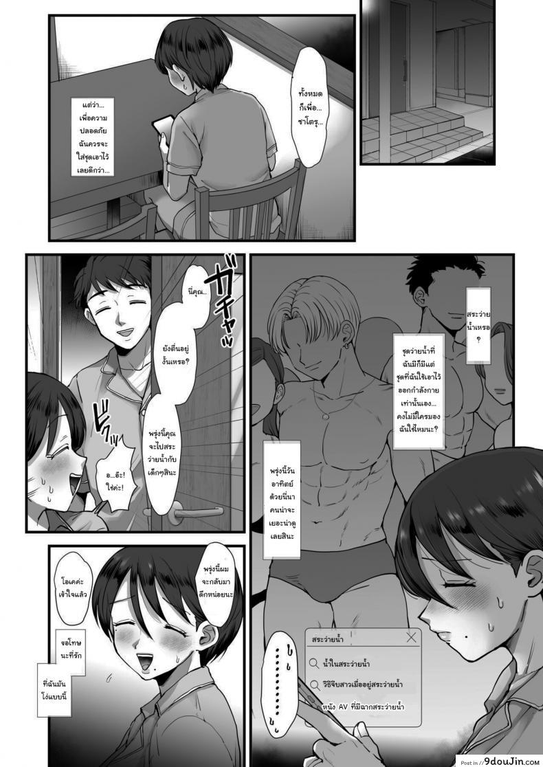 อ่านโดจิน ช่วงนี้คุณเเม่เปลี่ยนไป [sinistra (Eda)] Hosome Ottori Kyonyuu Mama ภาค 2